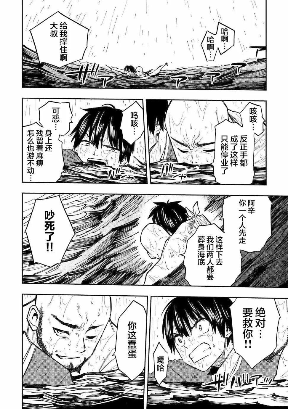 第09话