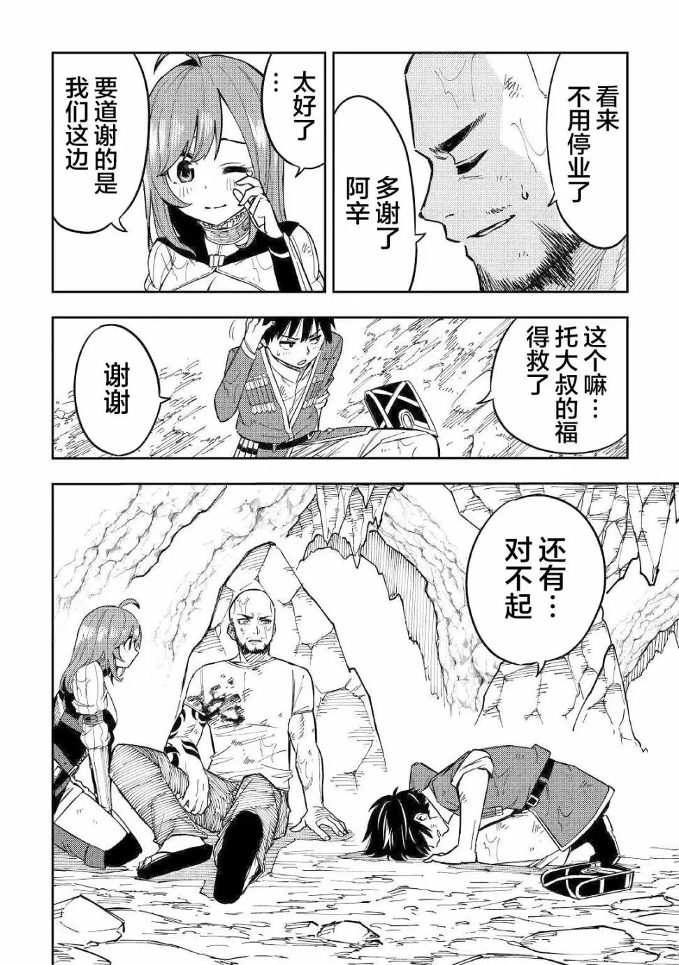 第09话