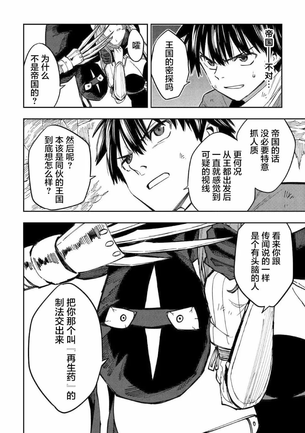 第09话