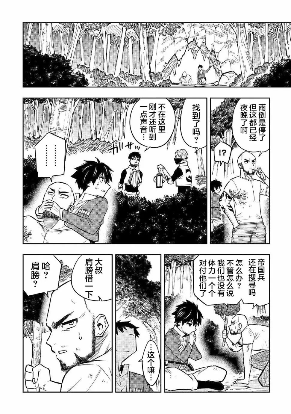 第09话