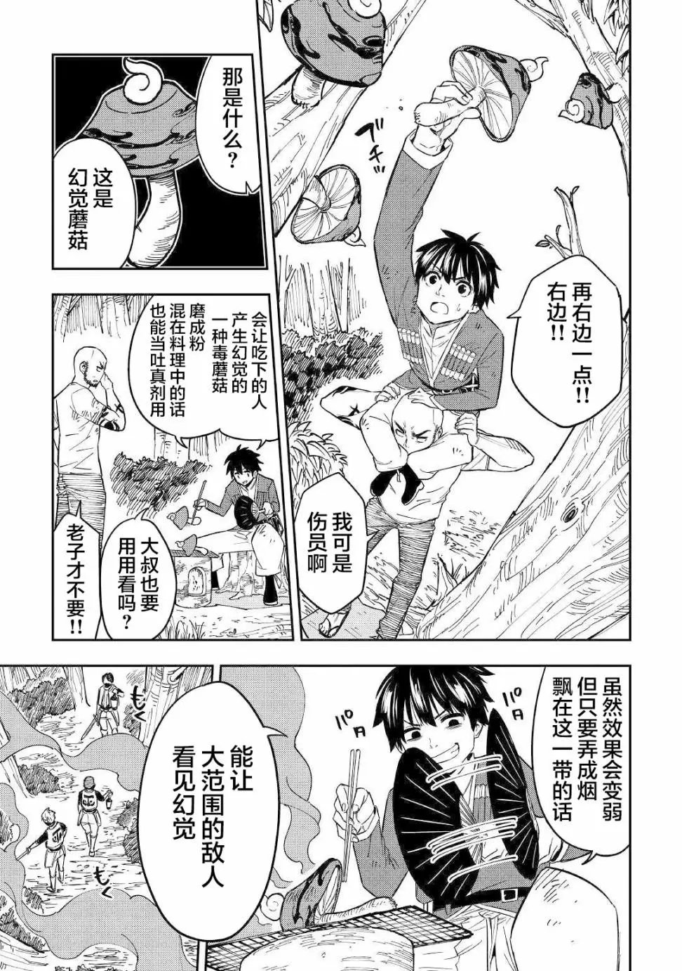 第09话