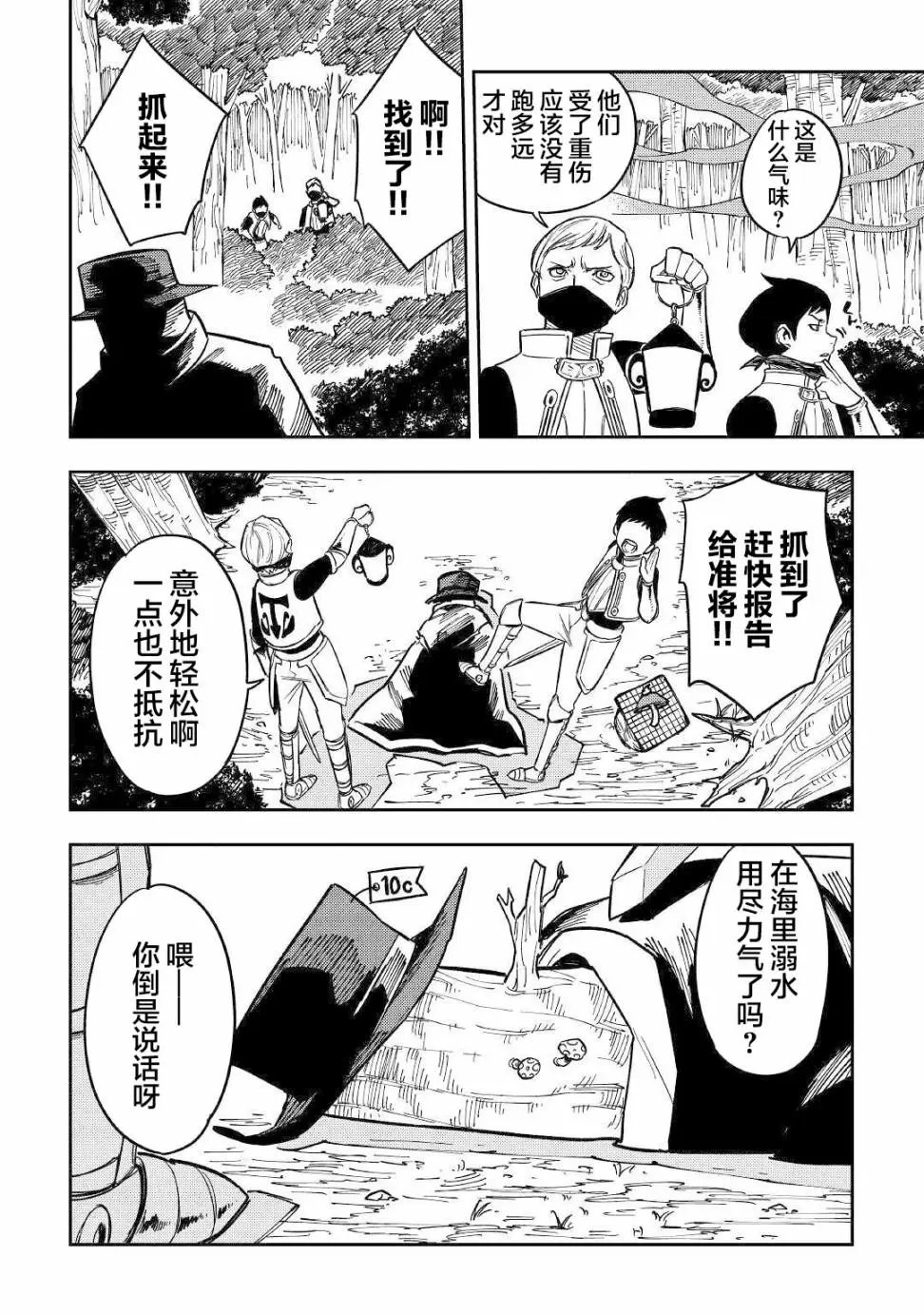 第09话