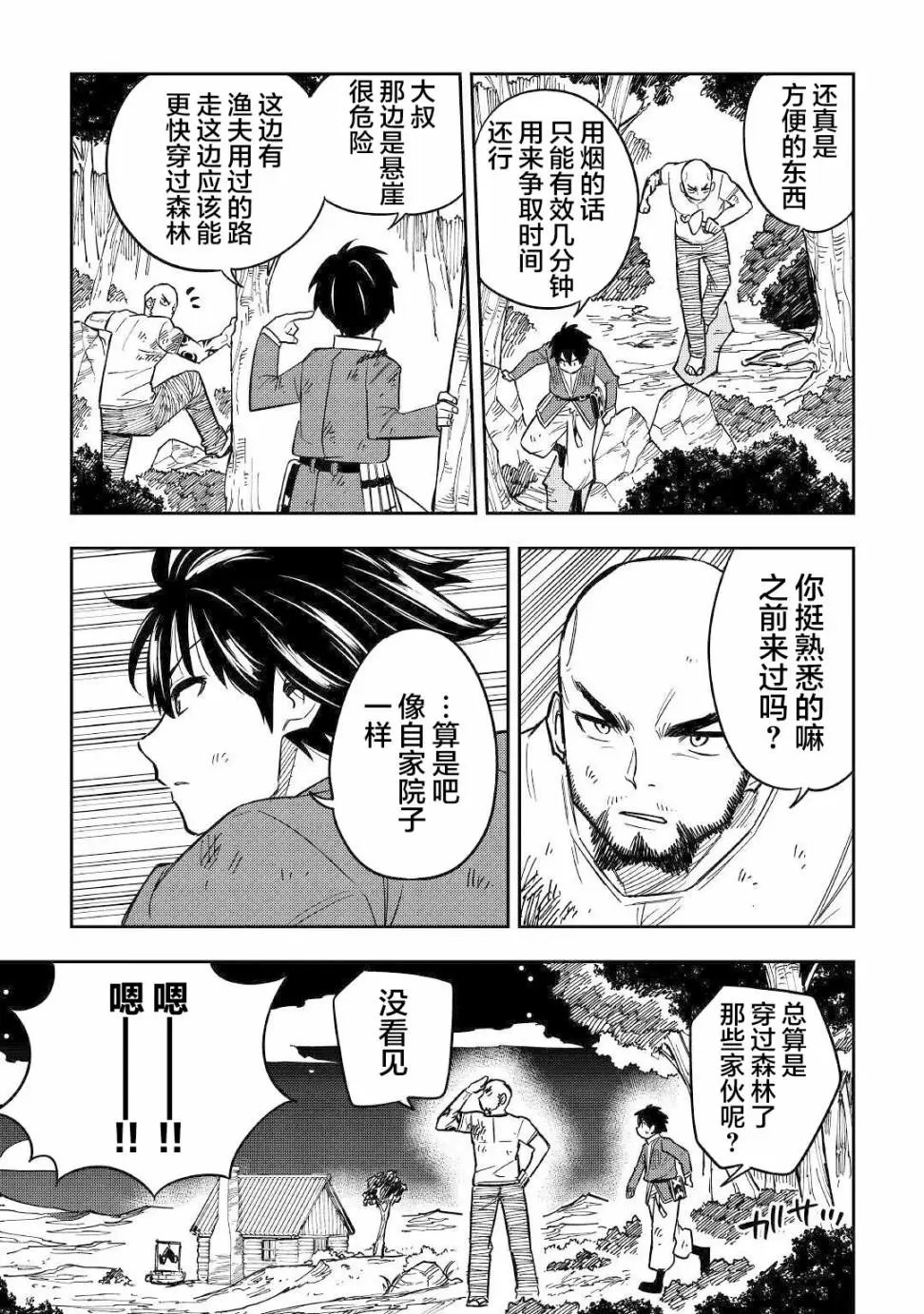 第09话