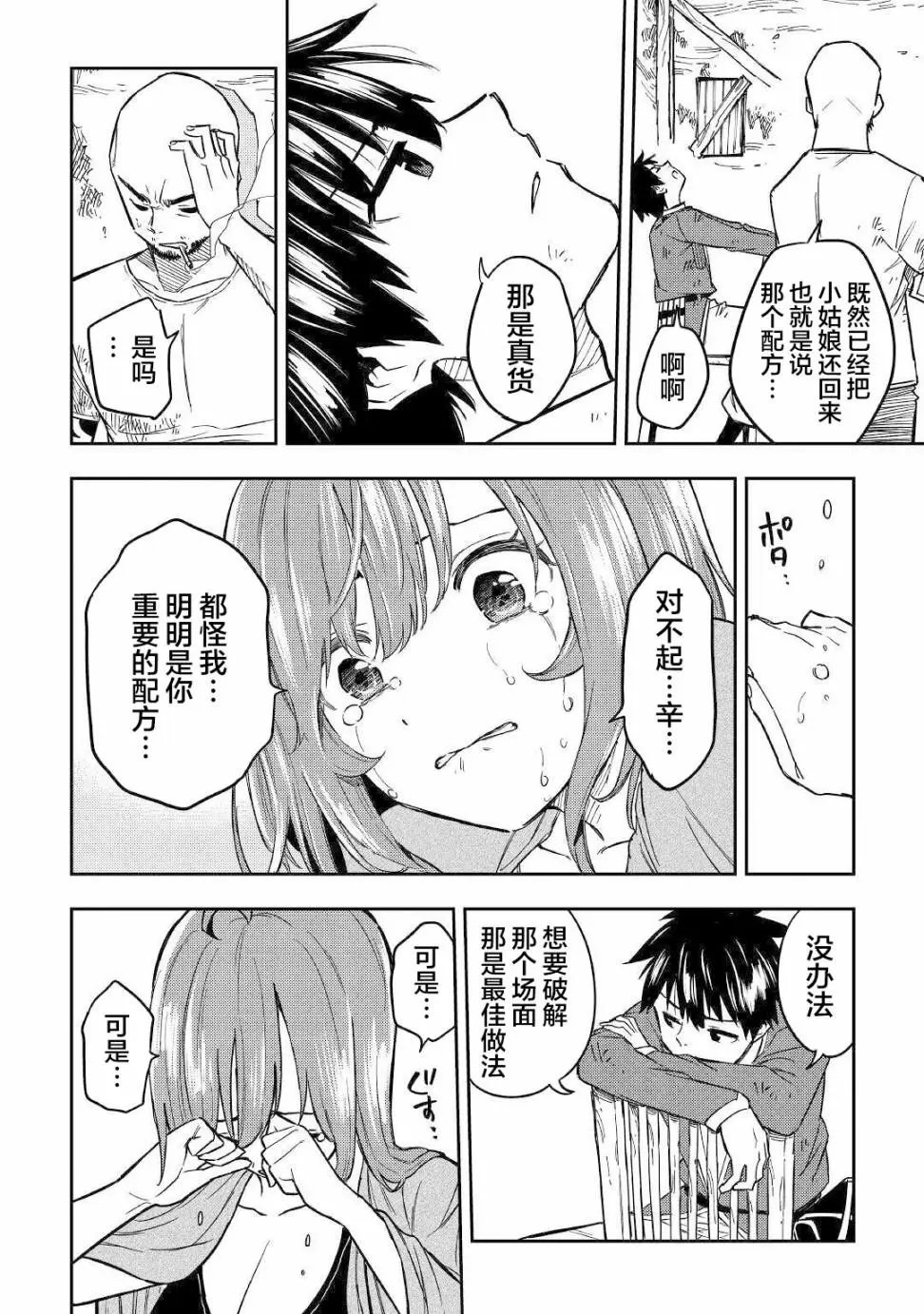 第09话