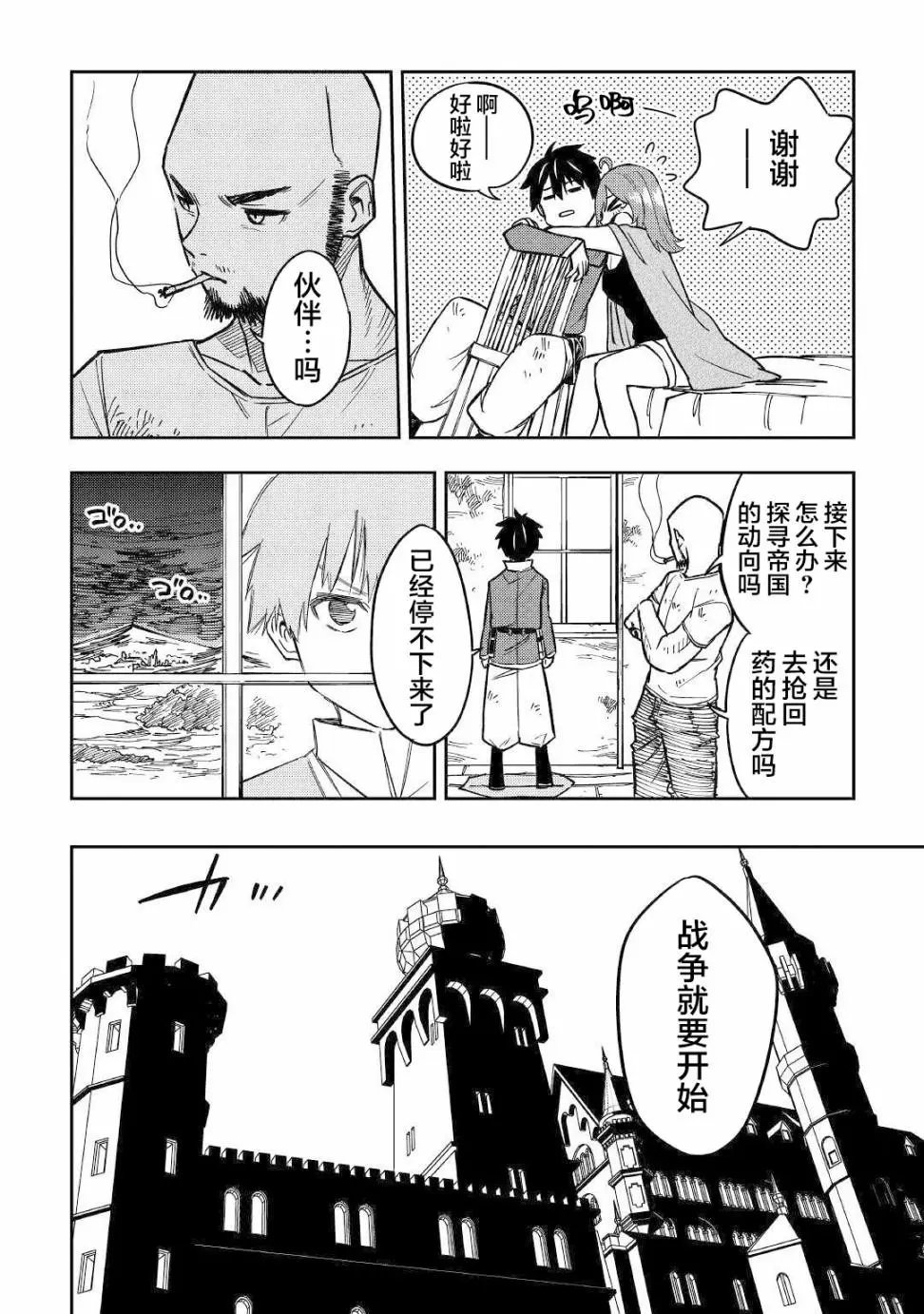 第09话