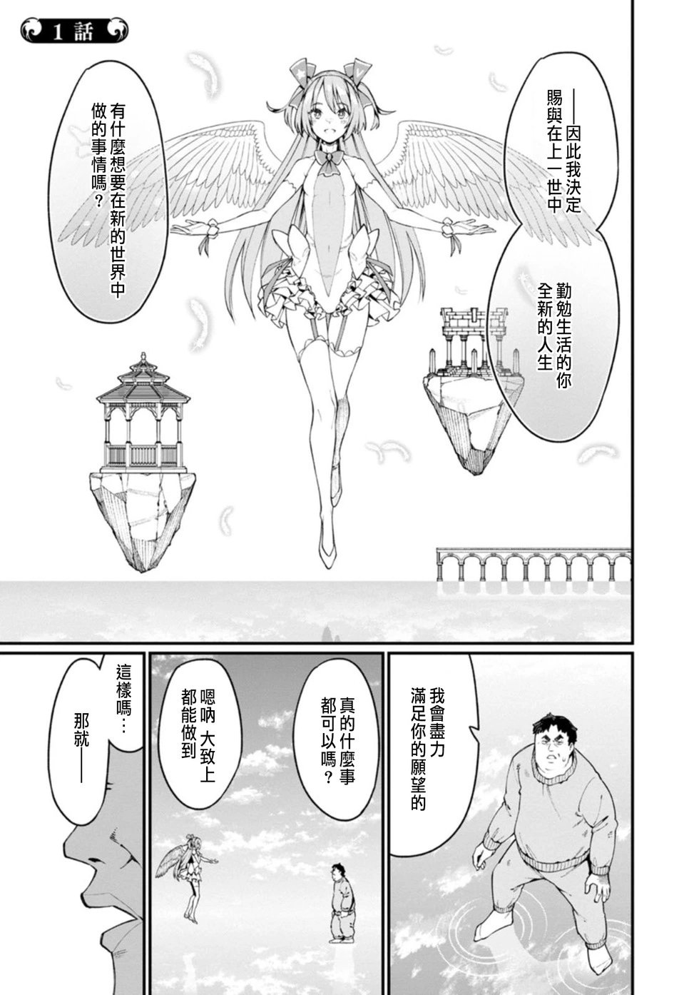 第01话