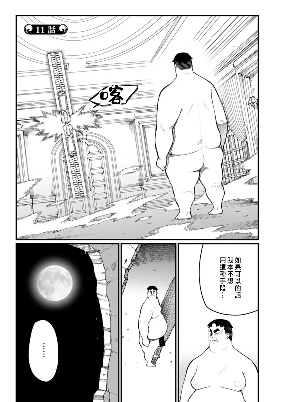 第11话