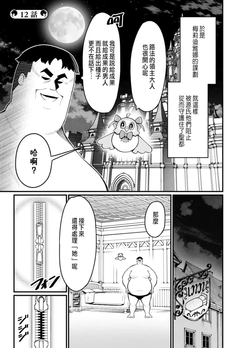 第12话