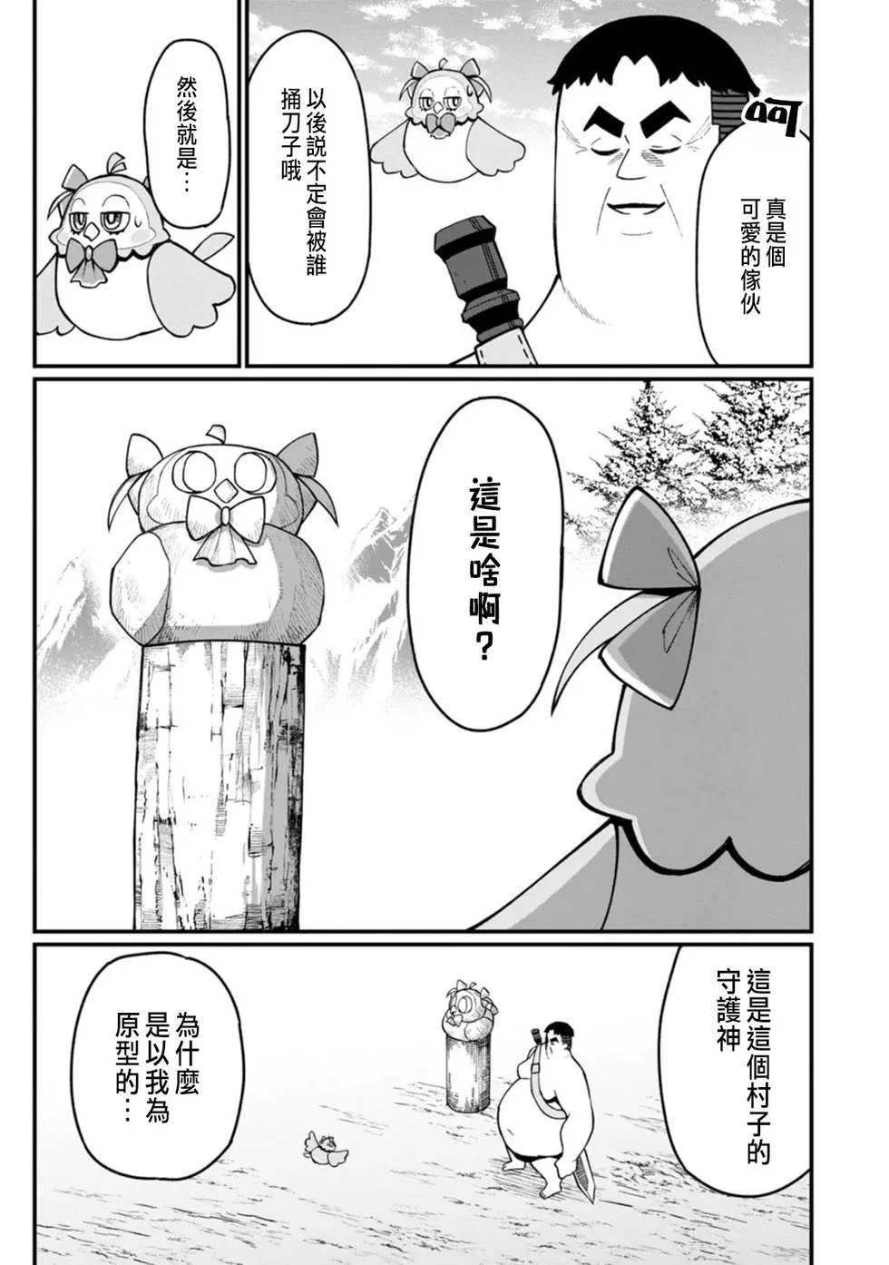 第12话
