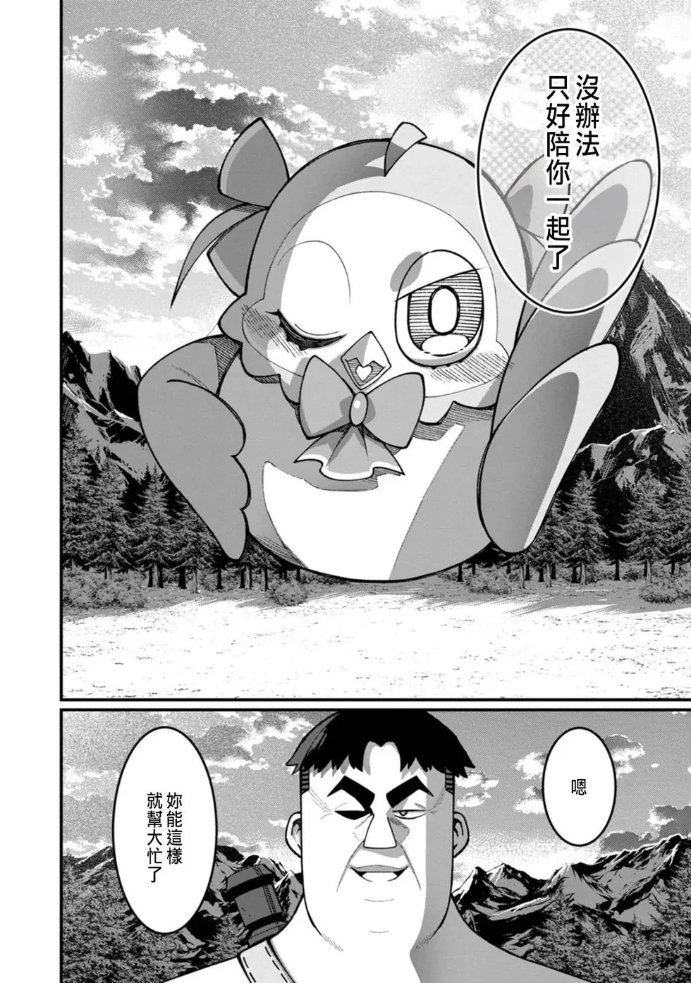 第12话
