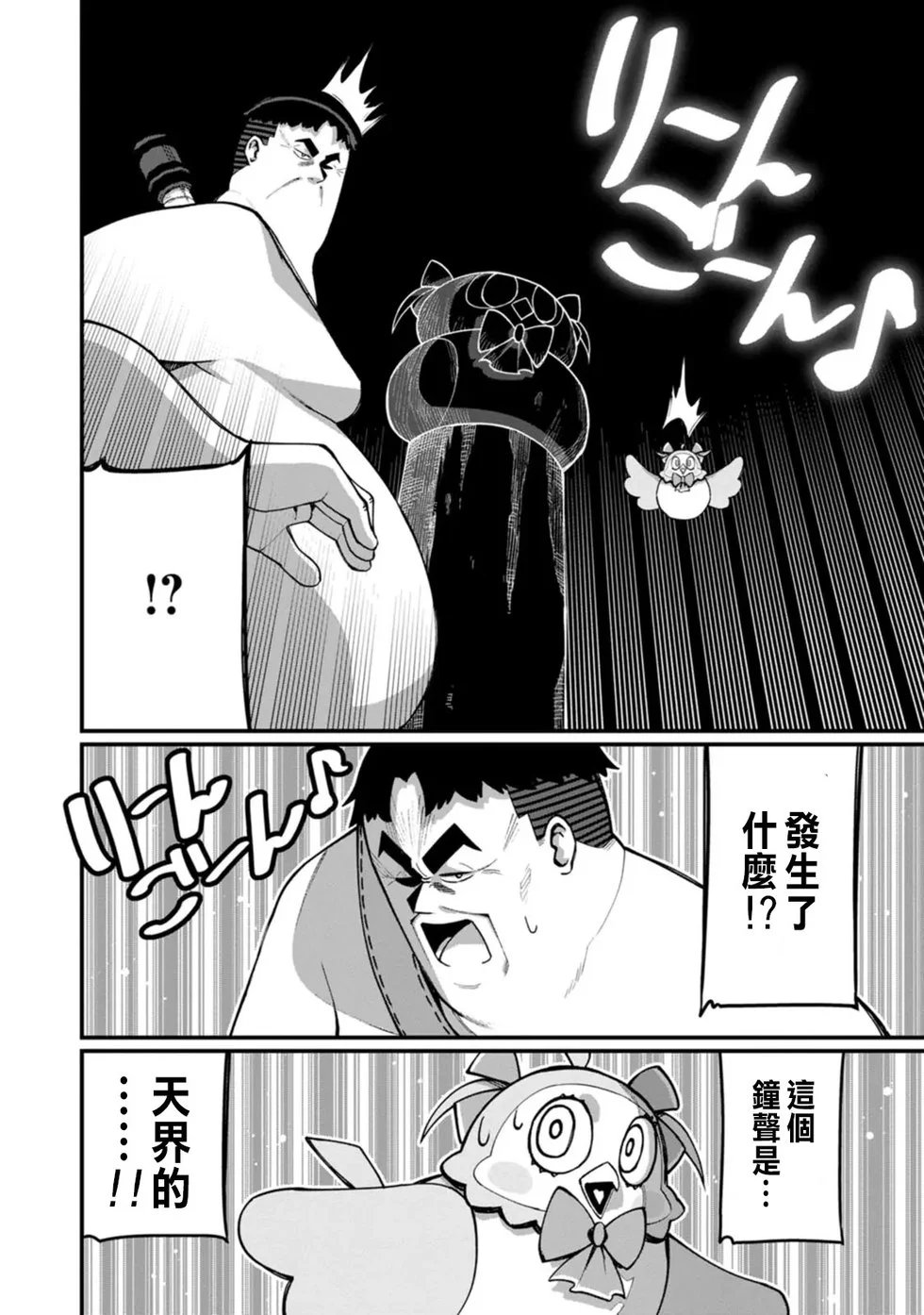 第12话