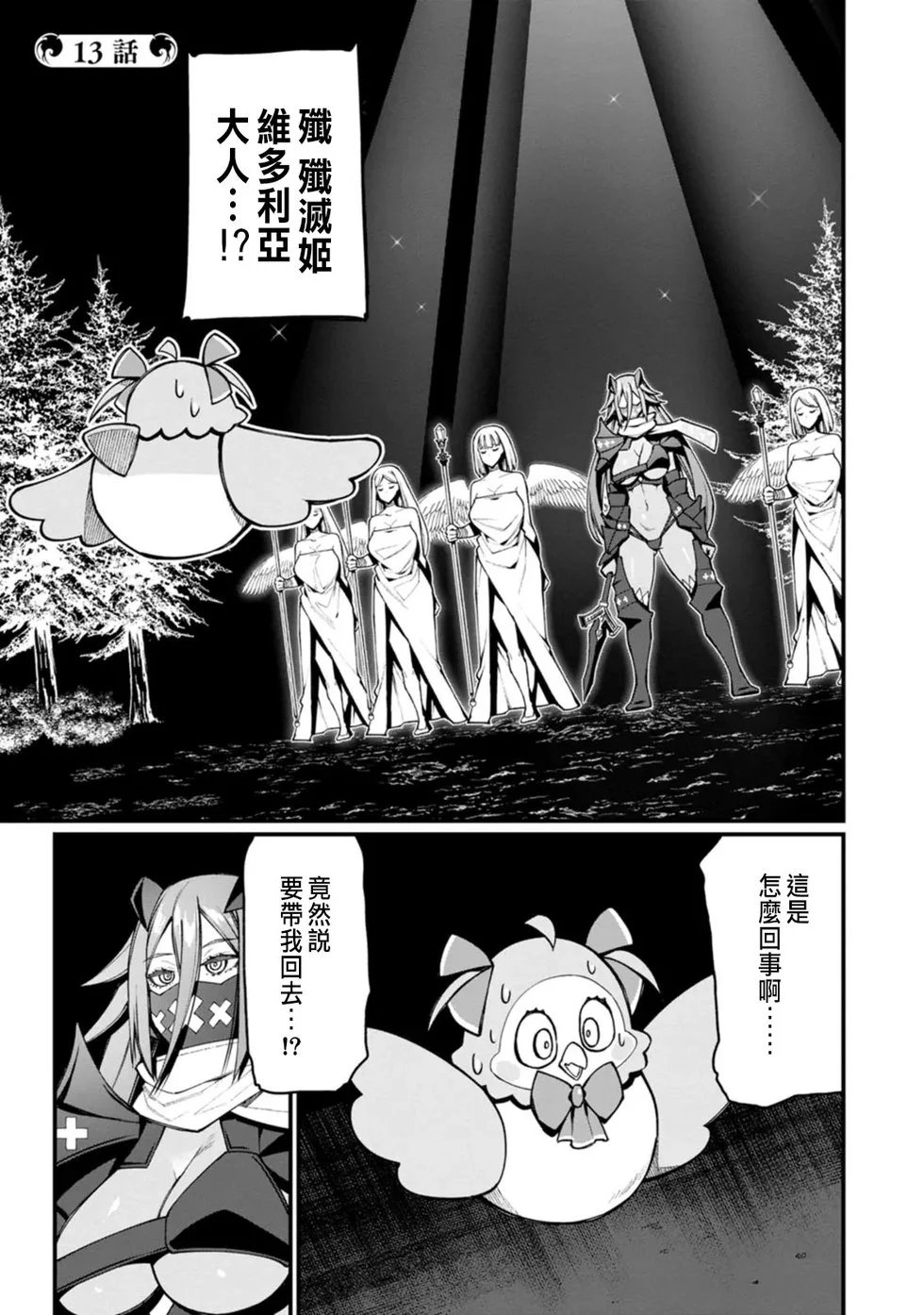 第13话