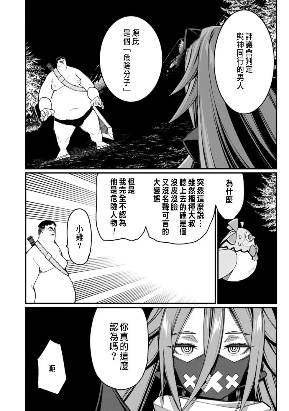 第13话