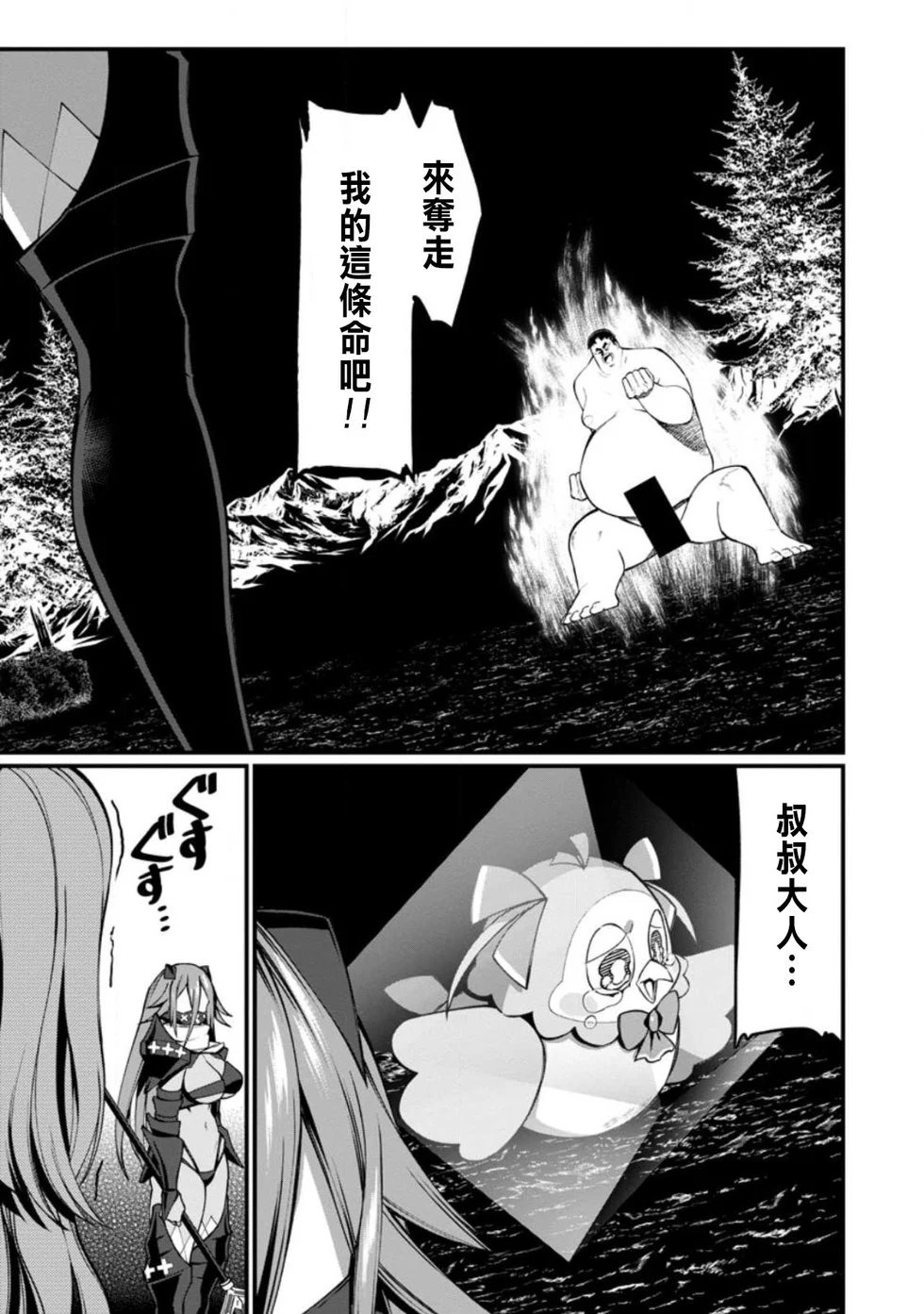 第14话