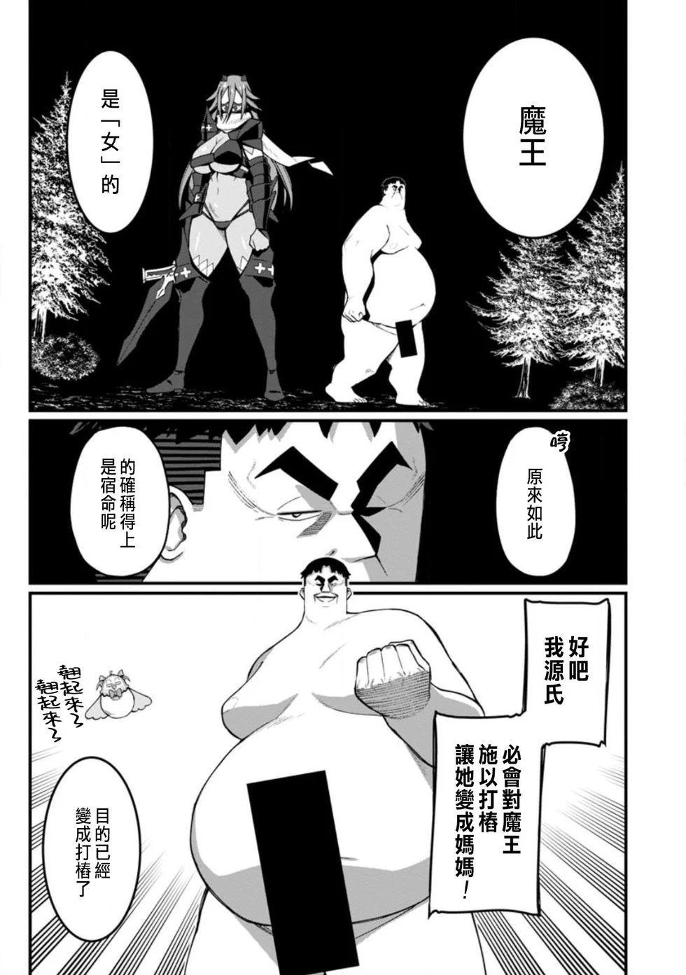 第14话