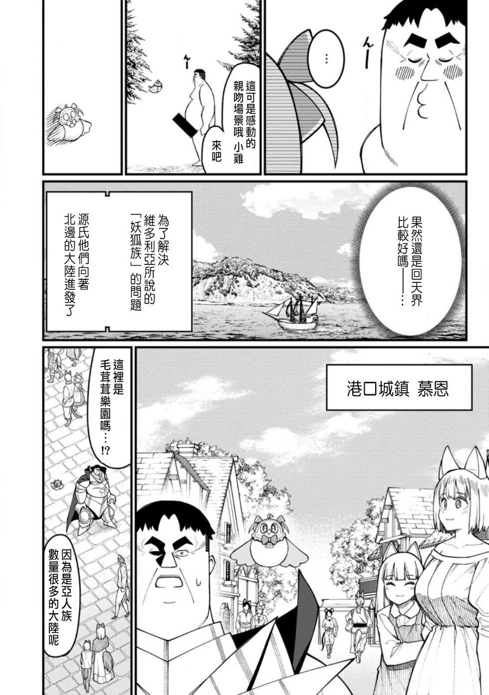 第14话