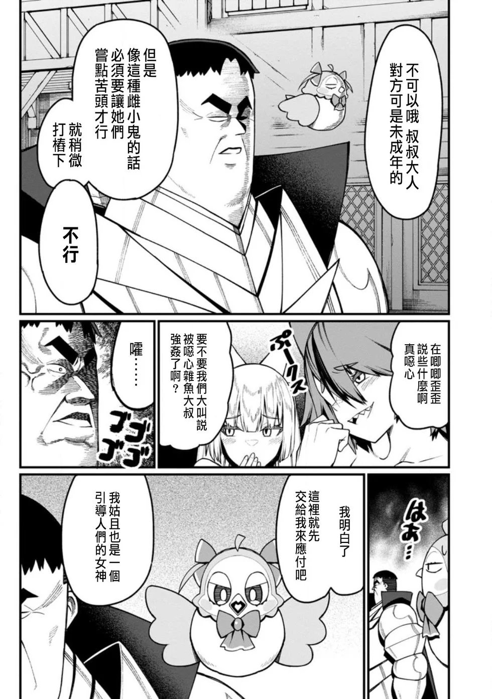 第14话
