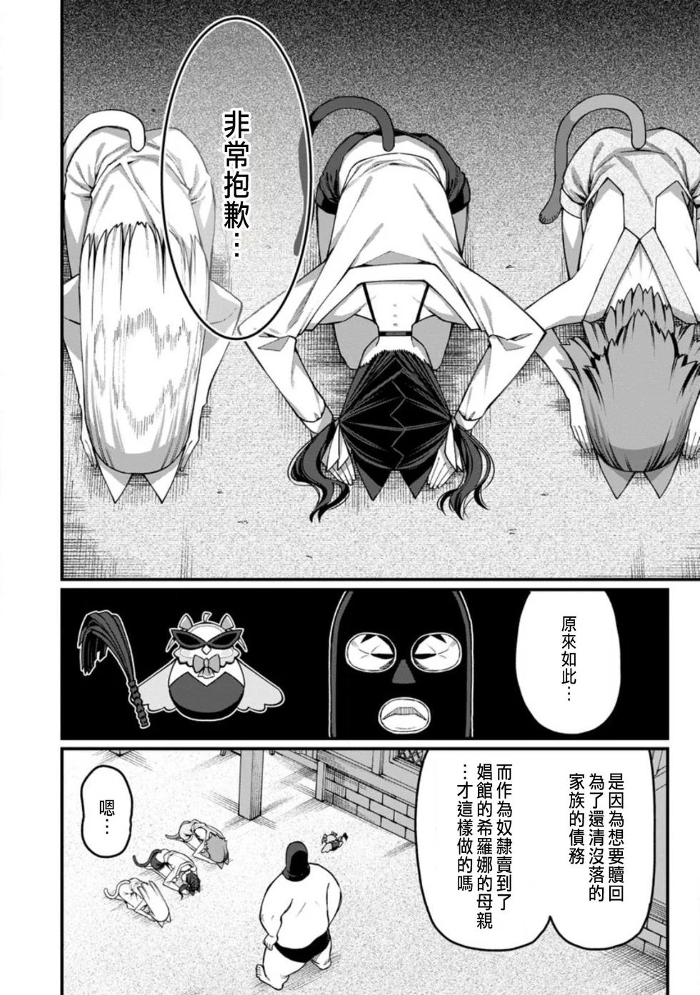 第14话