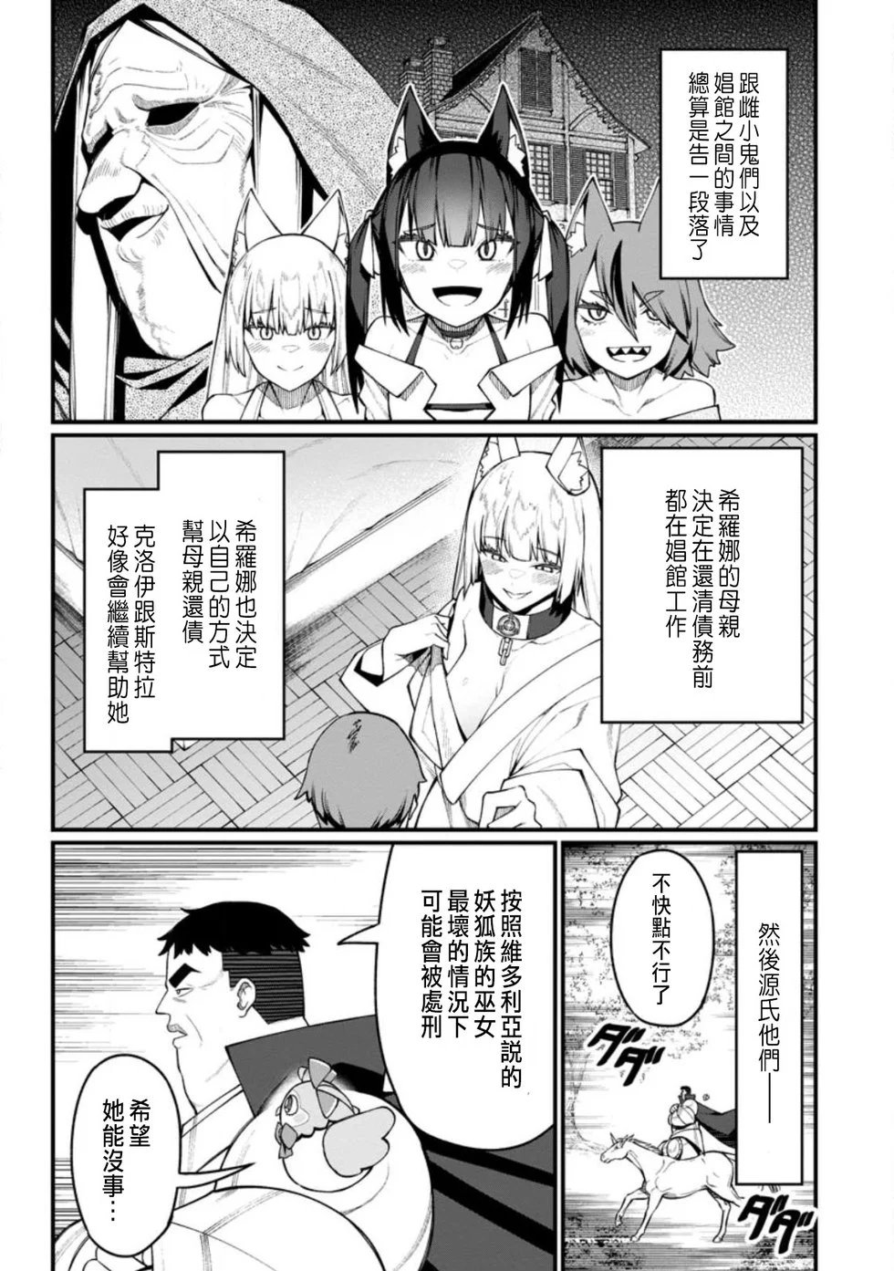 第15话