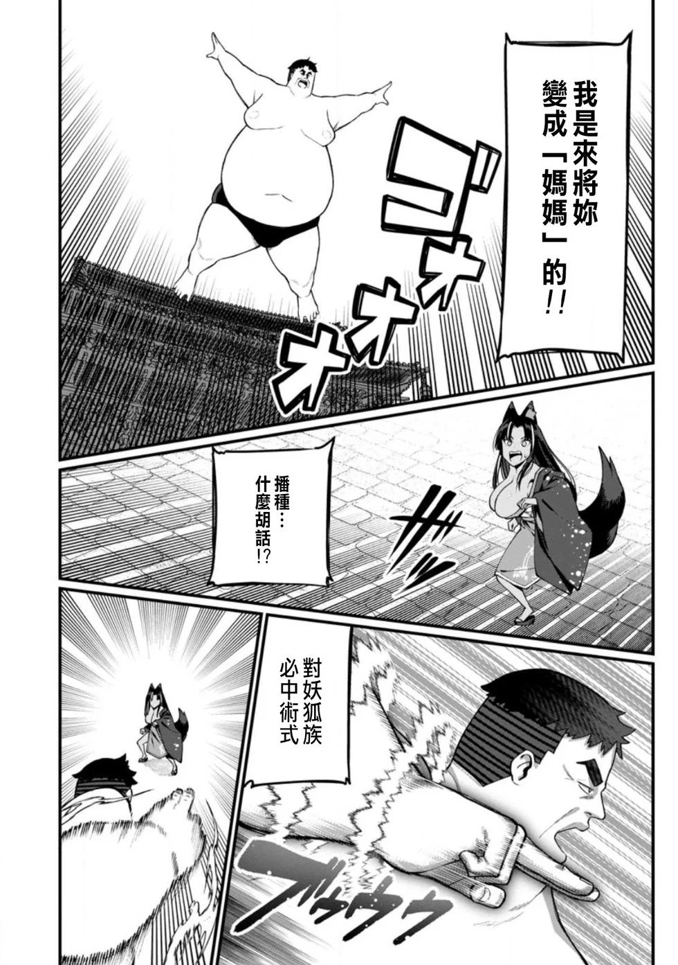 第16话