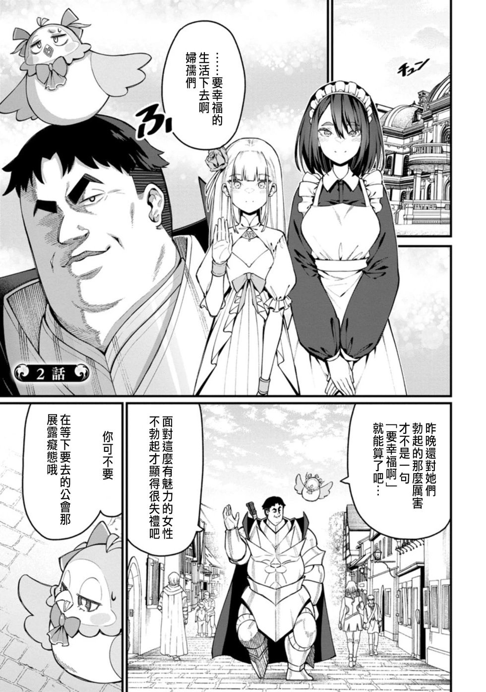第02话