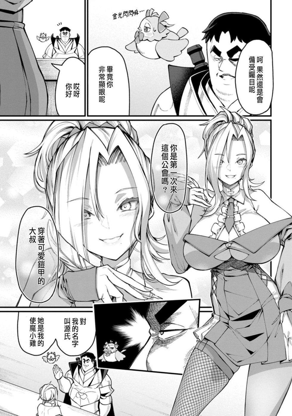 第02话