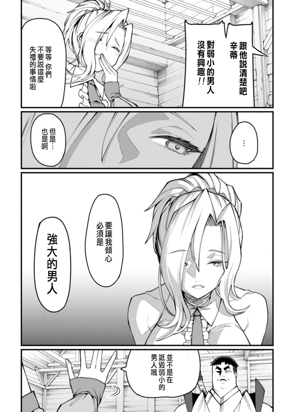 第02话