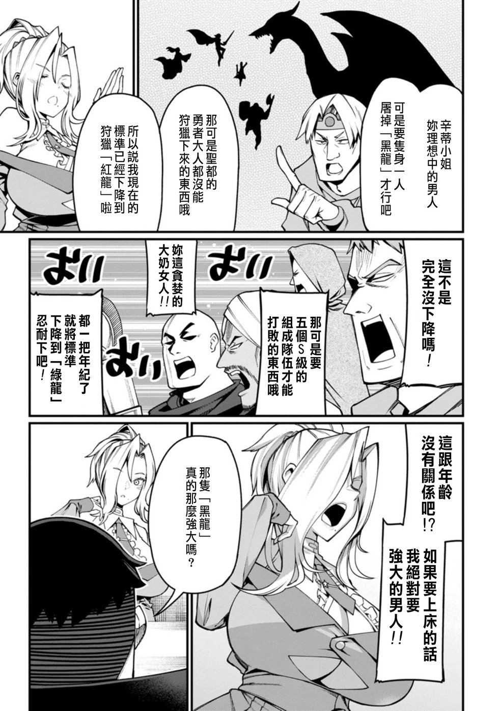 第02话