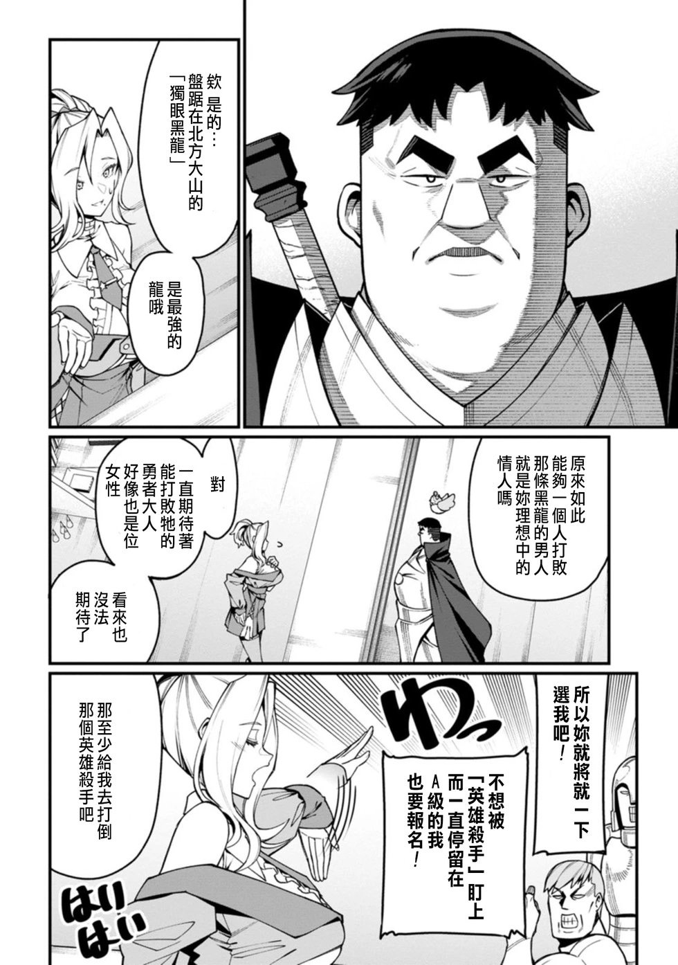 第02话