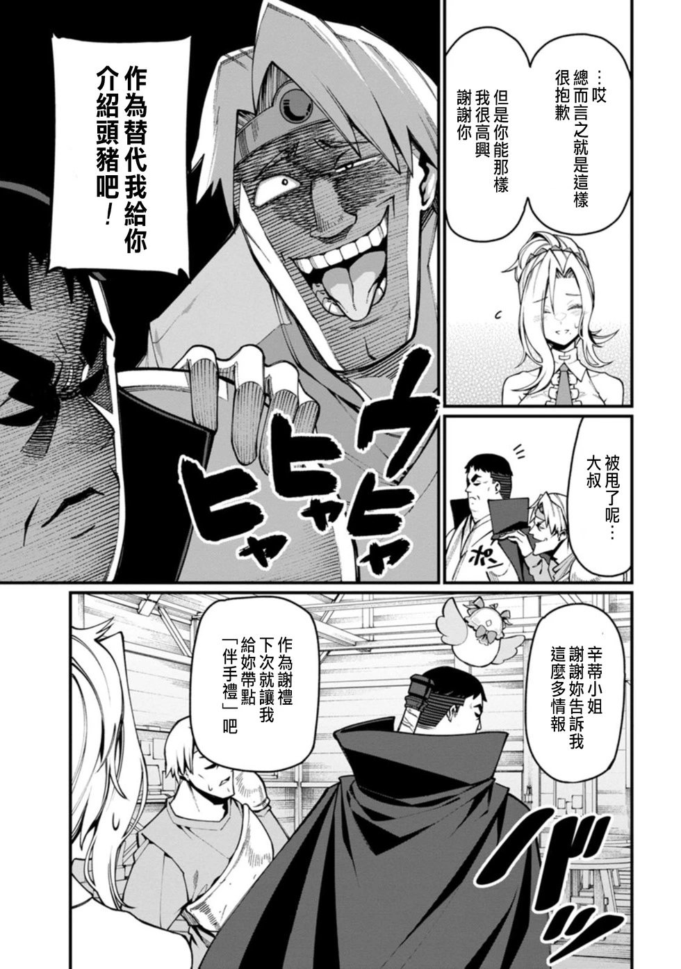 第02话