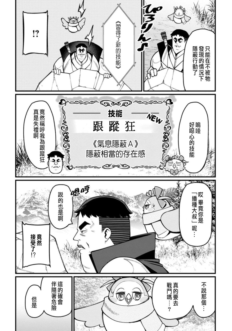 第02话