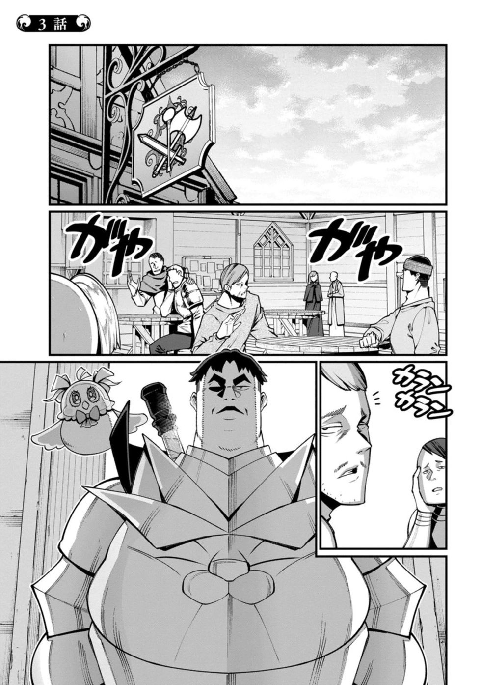 第03话