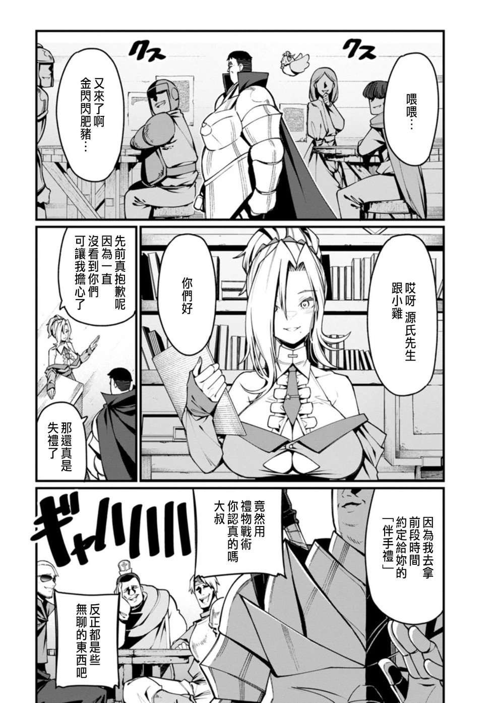 第03话