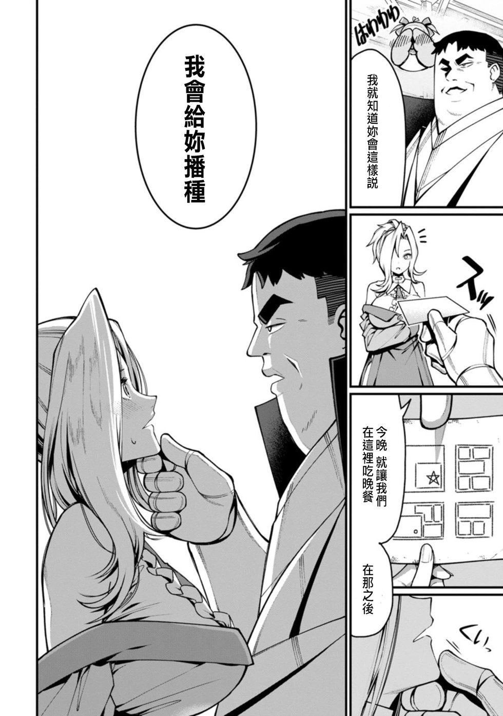 第03话