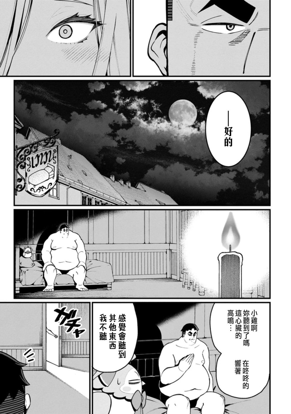 第03话