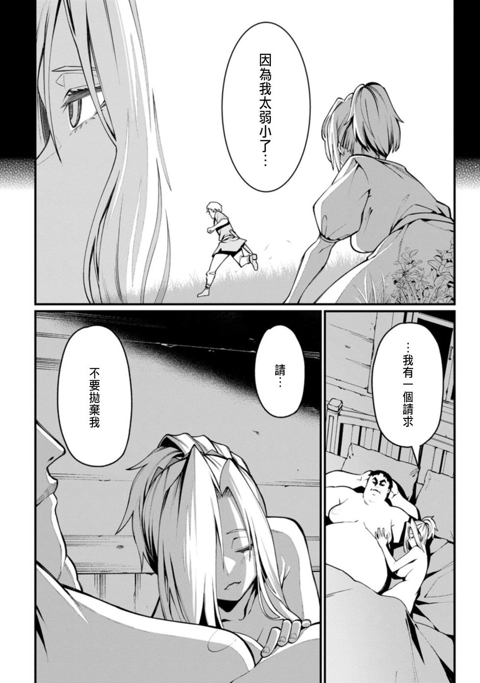 第03话