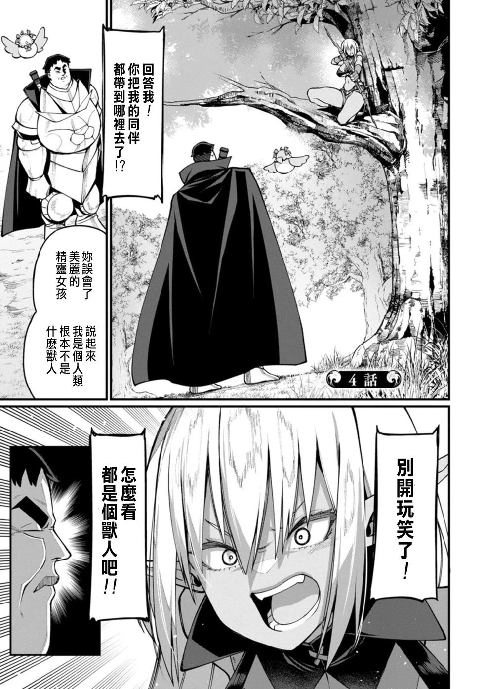 第04话