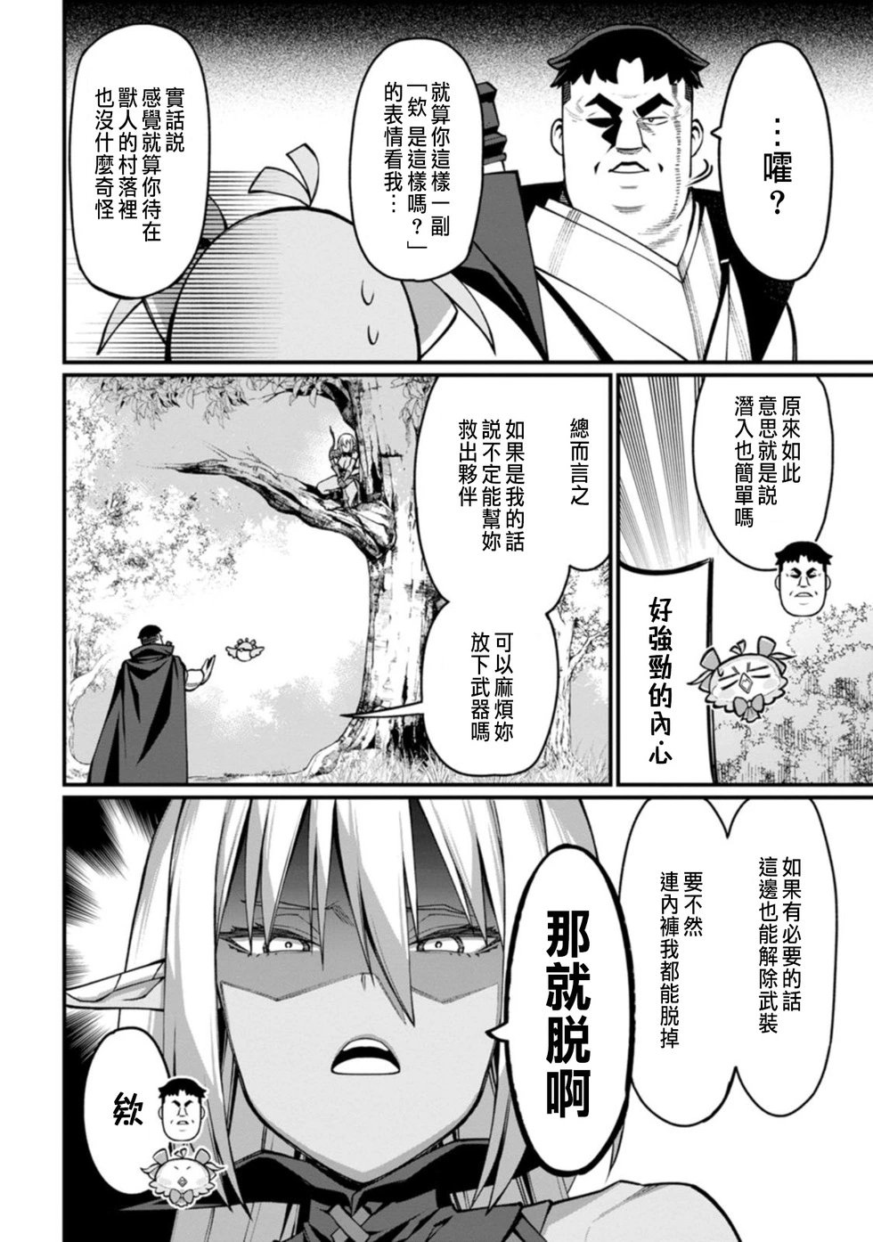 第04话