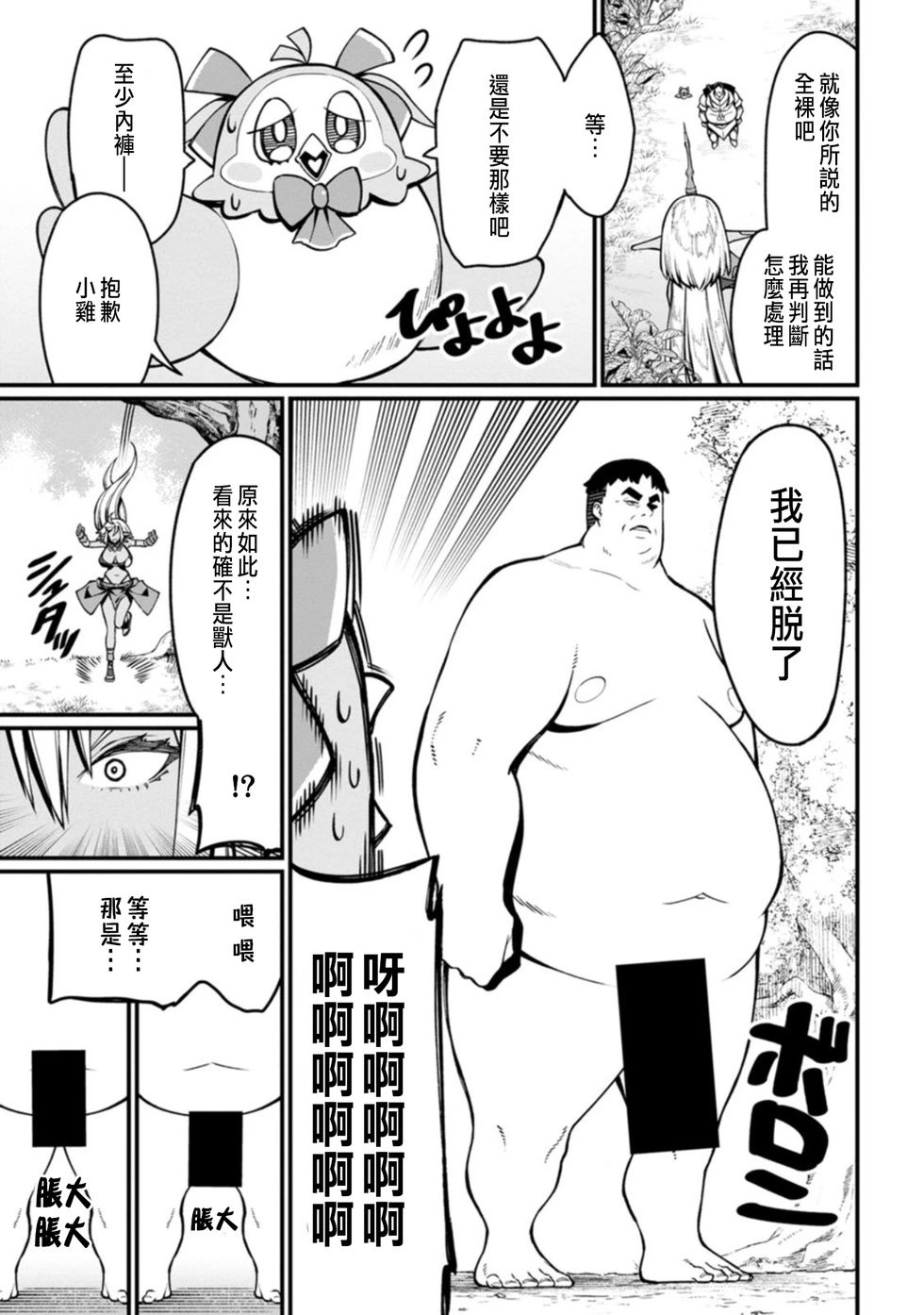 第04话