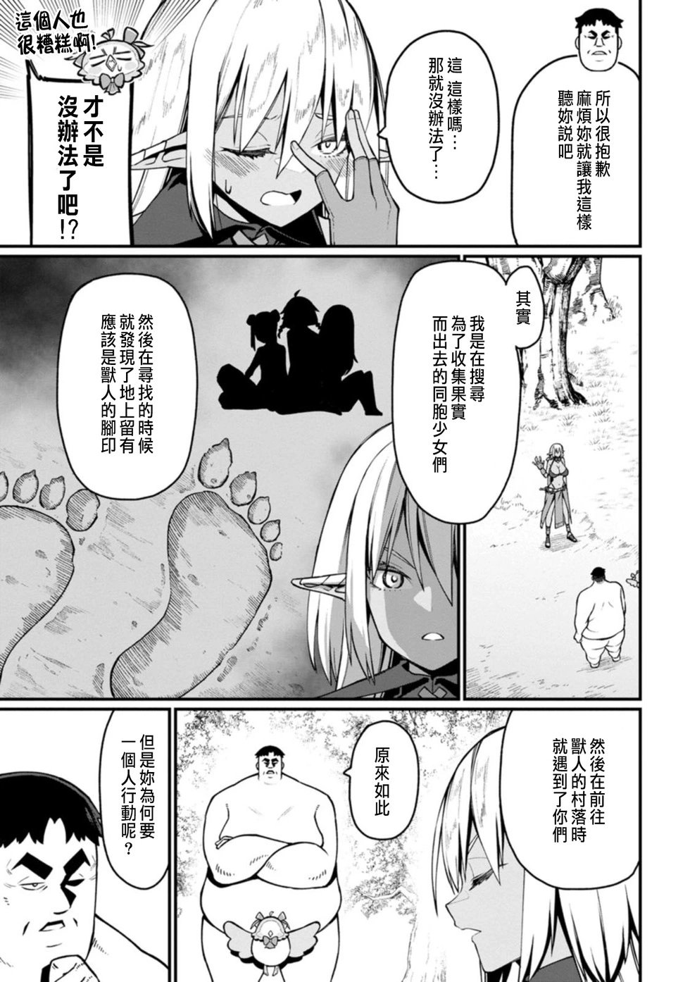 第04话