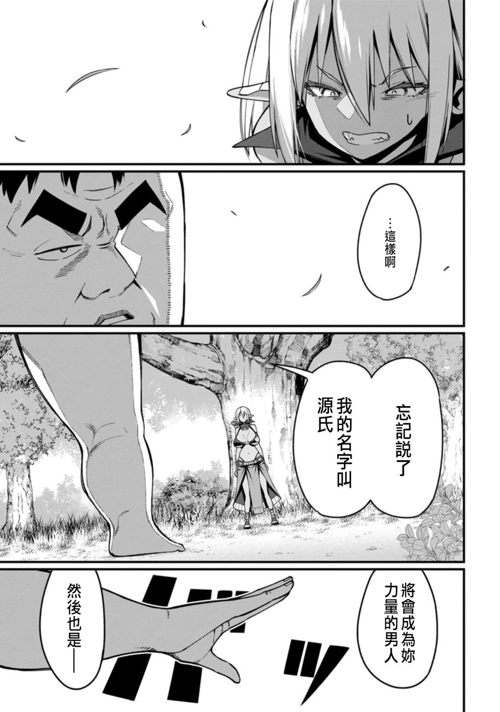 第04话