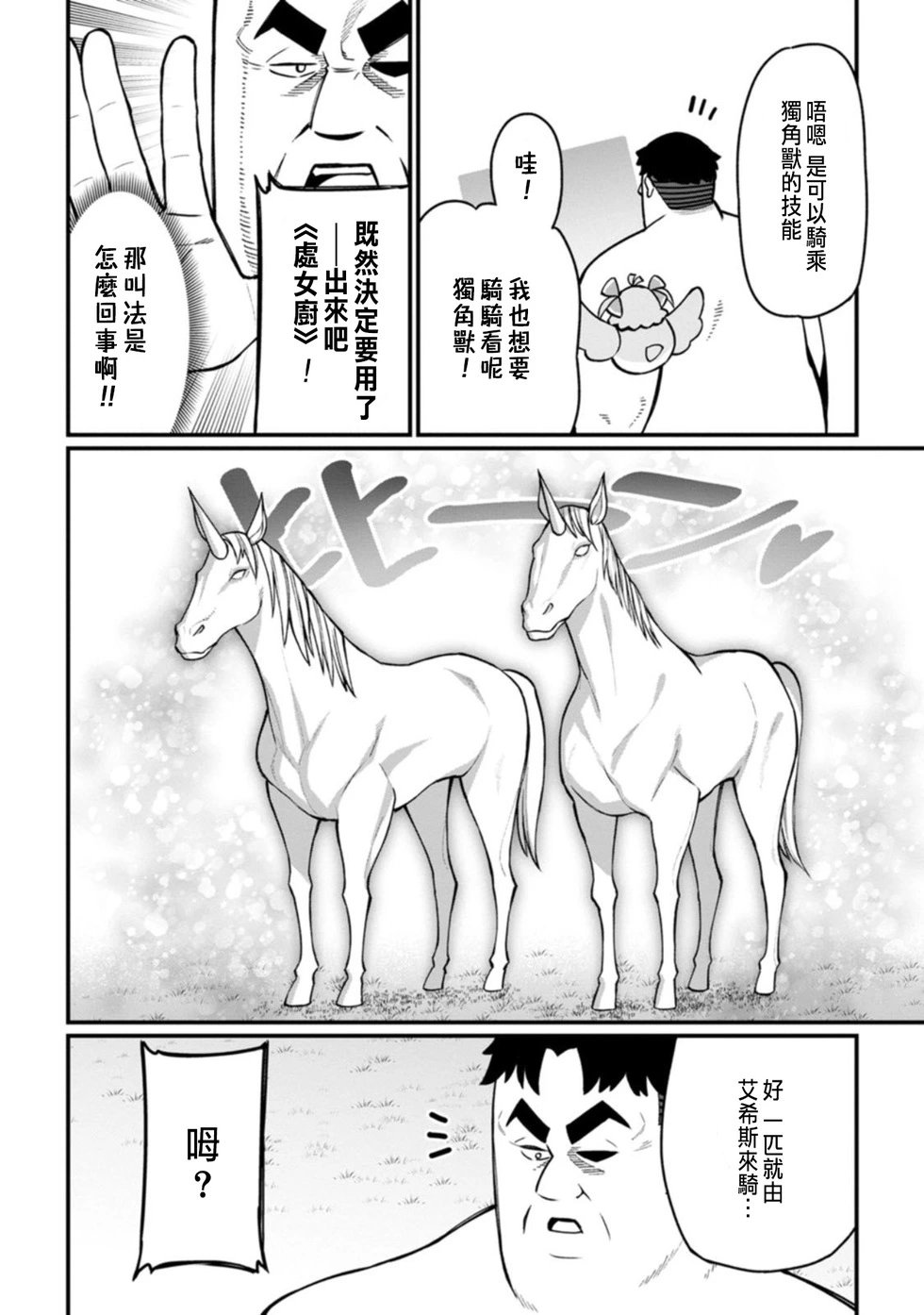 第04话