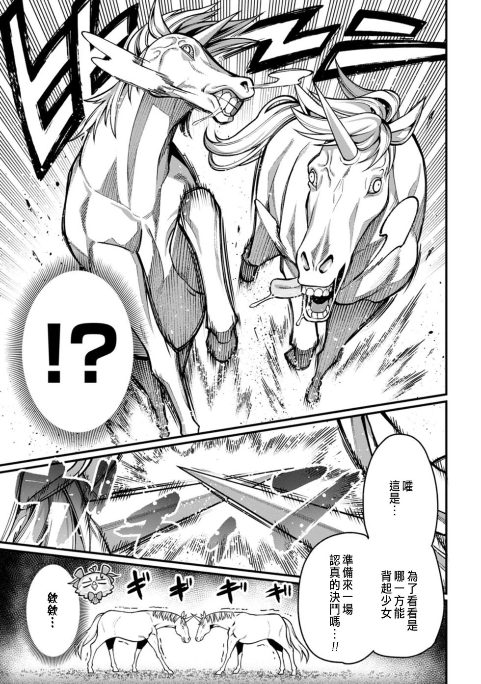 第04话