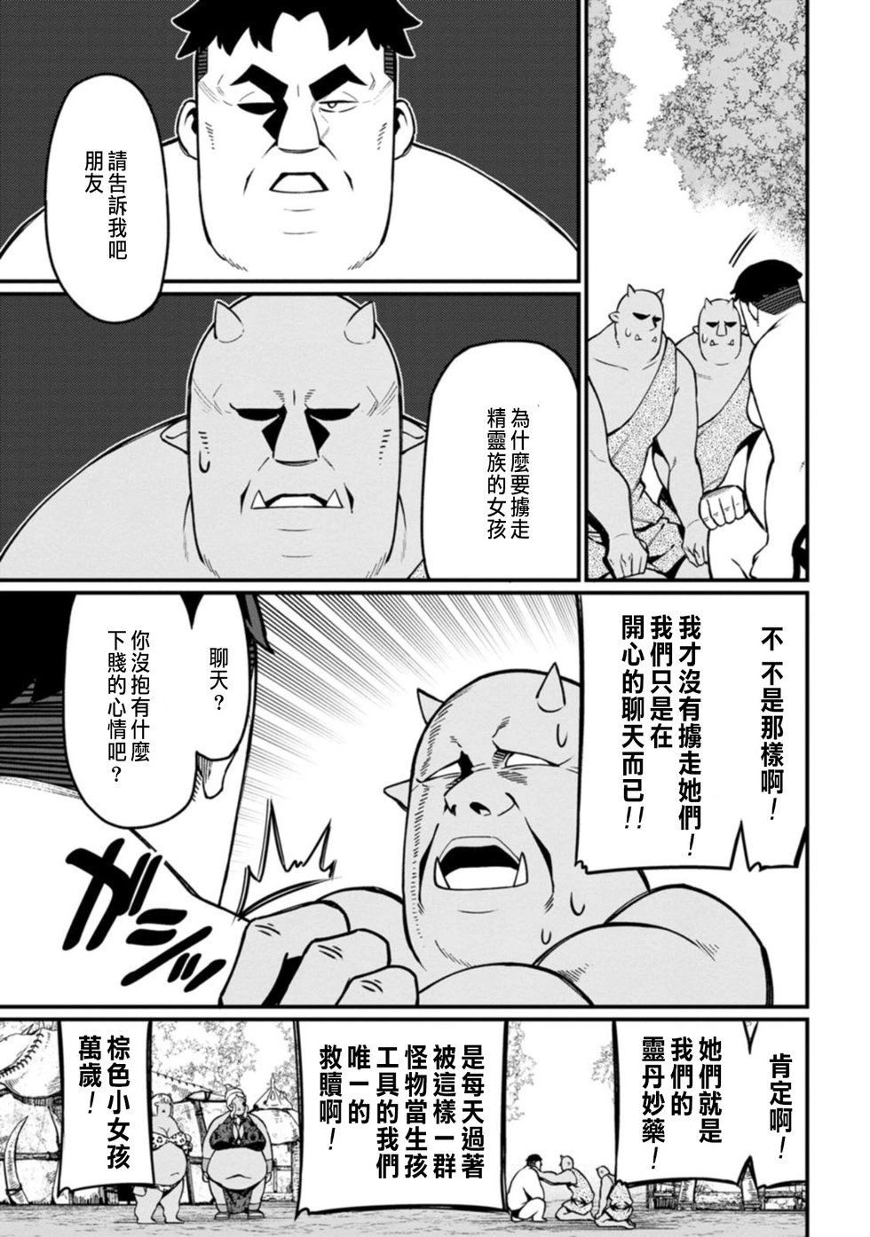第04话
