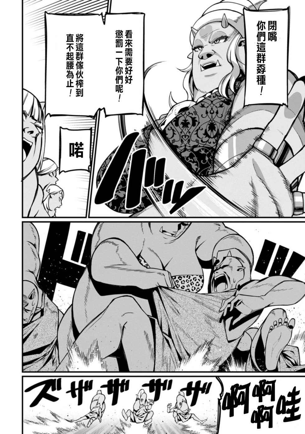 第04话