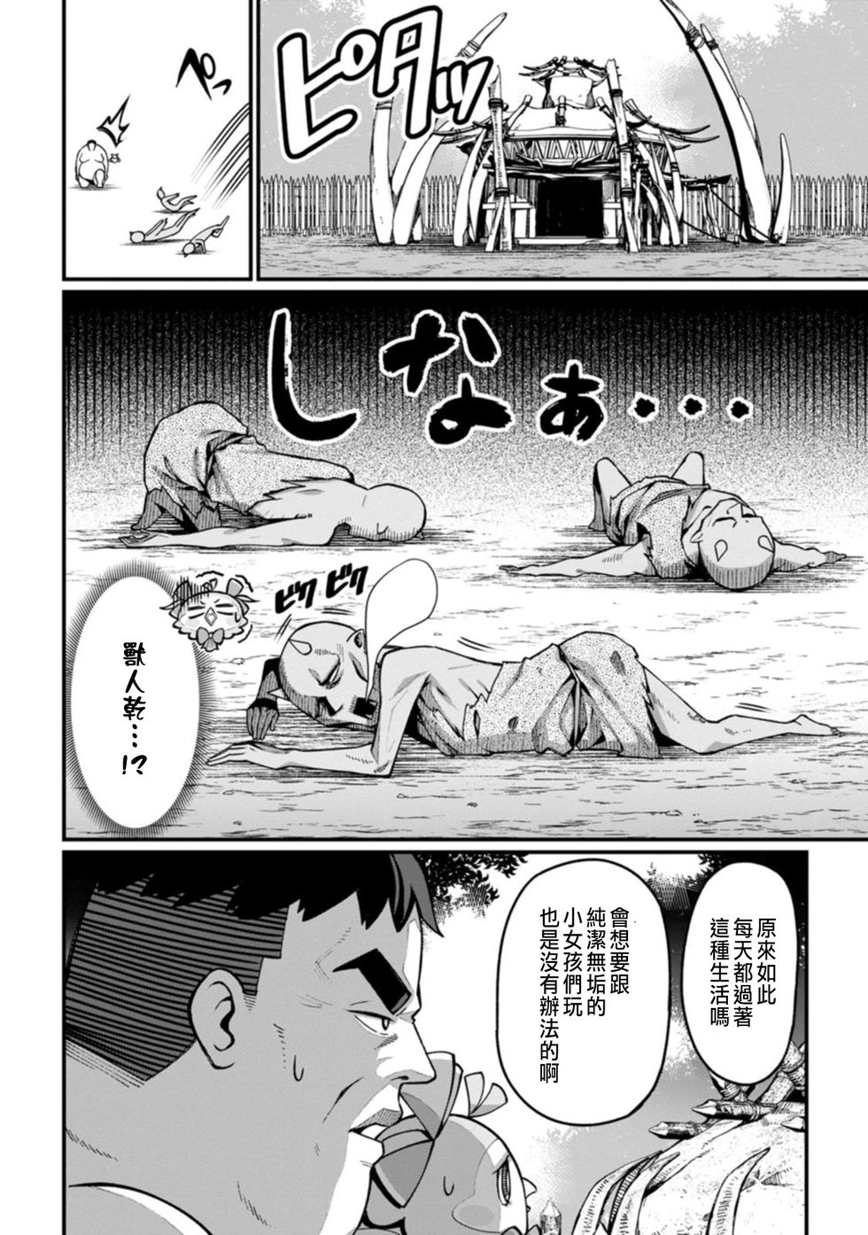 第04话