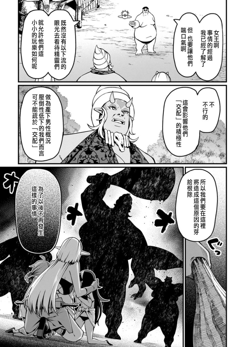 第04话