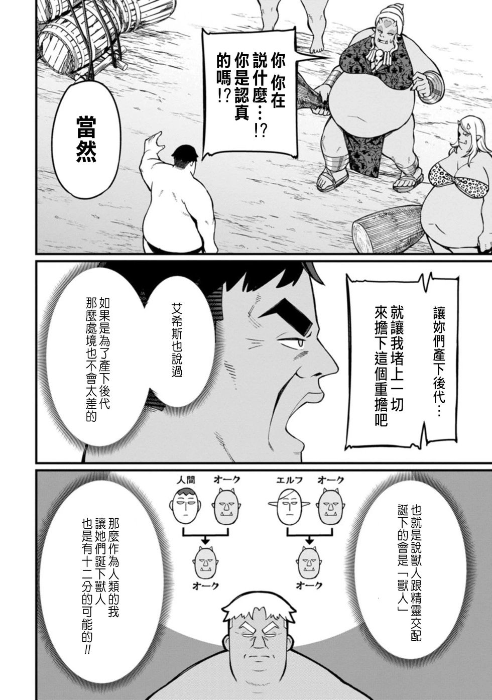 第04话