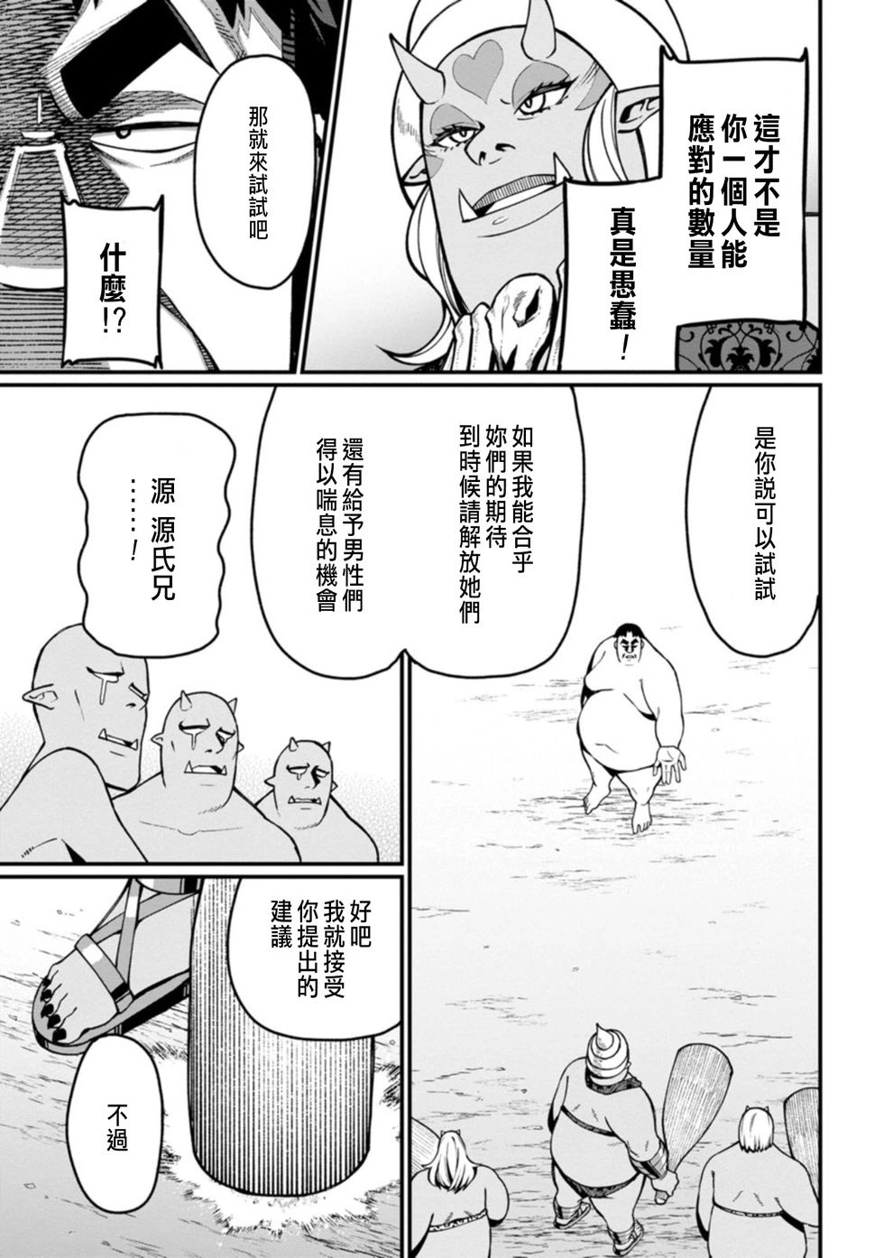 第04话