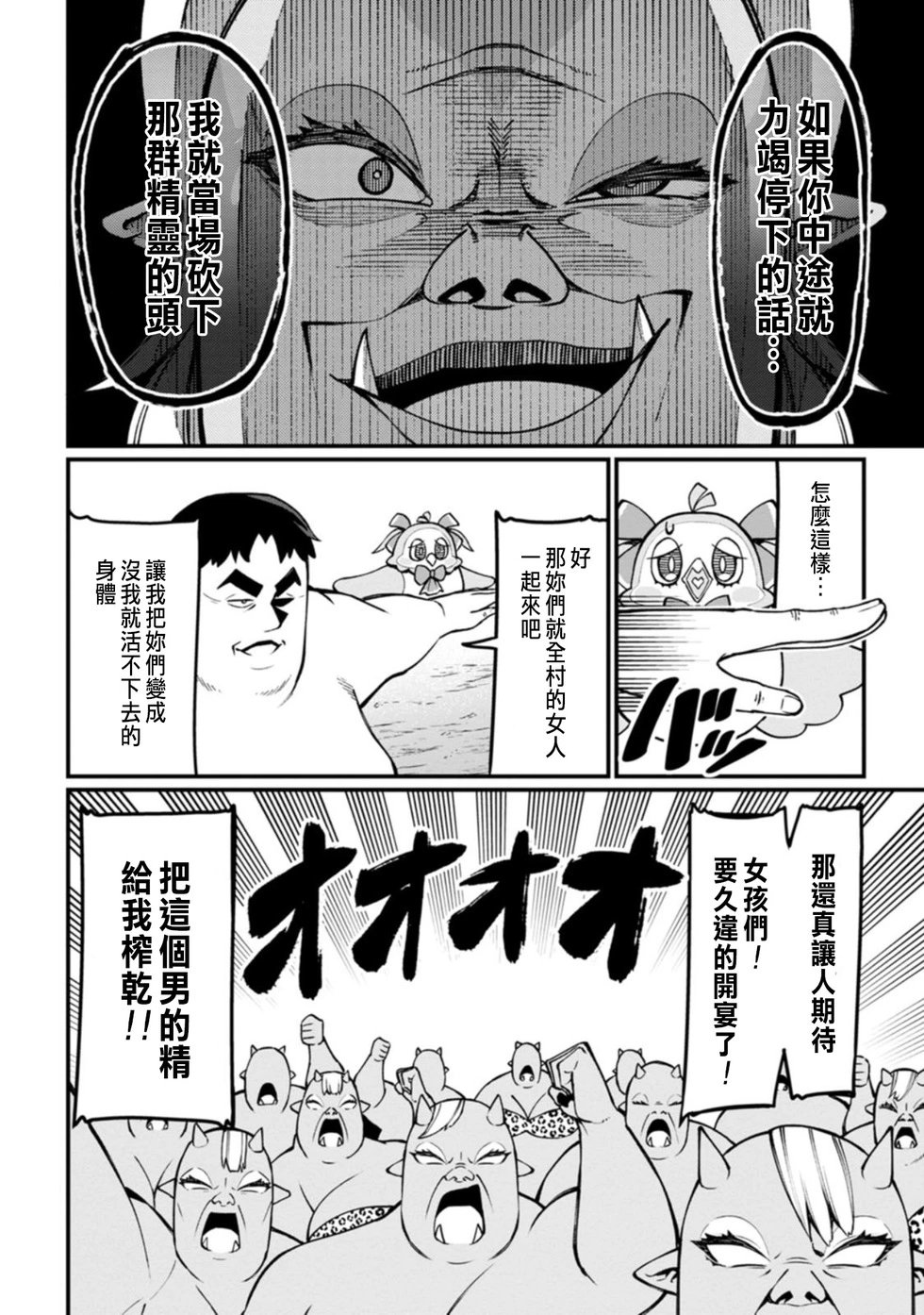 第04话